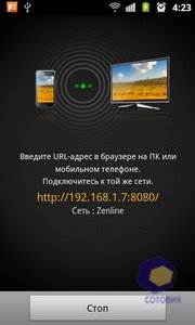 Samsung GT-i8150 Galaxy W. Скриншоты