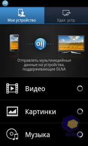 Samsung GT-i8150 Galaxy W. Скриншоты