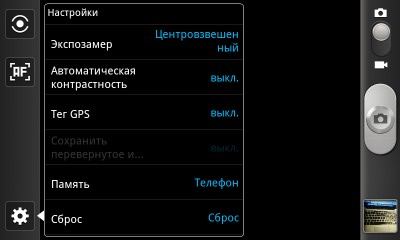 Samsung Galaxy W. Скриншоты