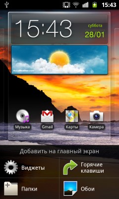 Samsung Galaxy W. Скриншоты