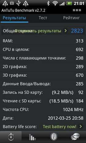 HTC Desire S vs Samsung Galaxy W