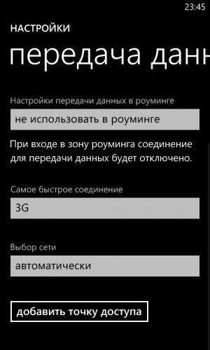 Nokia Lumia 710 VS Samsung Galaxy W