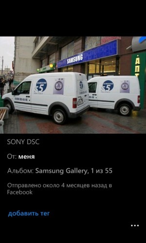 Nokia Lumia 710 VS Samsung Galaxy W