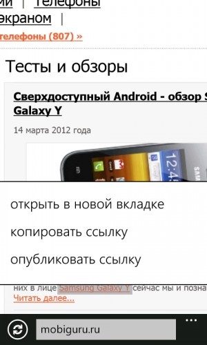 Nokia Lumia 710 VS Samsung Galaxy W