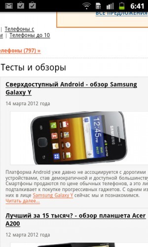 Nokia Lumia 710 VS Samsung Galaxy W