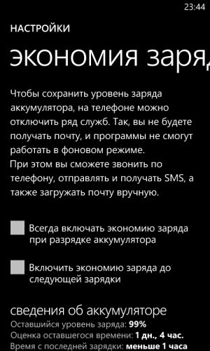 Nokia Lumia 710 VS Samsung Galaxy W