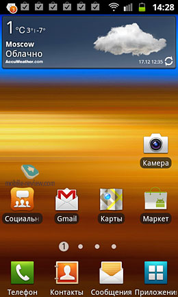 Samsung Galaxy W i8150