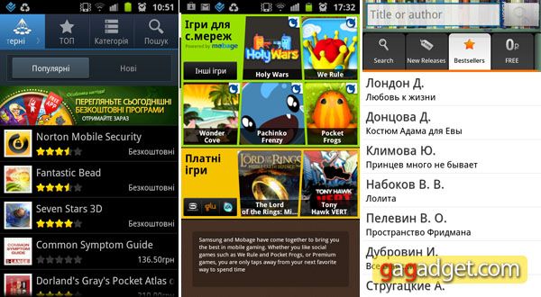 Samsung_Galaxy_Ace_2_Screen_Apps_01-03.jpg