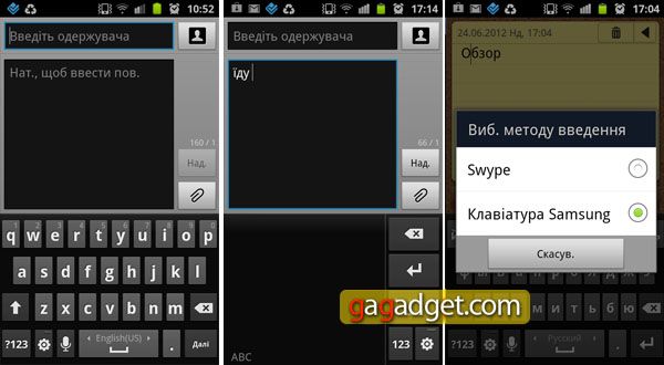 Samsung_Galaxy_Ace_2_Screen_Keyboard_01-03.jpg