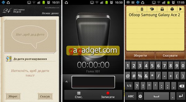 Samsung_Galaxy_Ace_2_Screen_Org_01-03.jpg