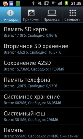 Samsung Galaxy Ace 2. Скриншоты