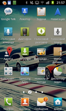 Samsung Galaxy Ace 2. Скриншоты