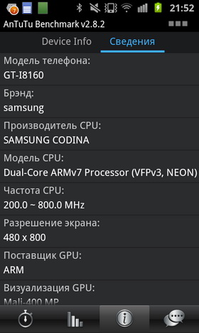 Samsung Galaxy Ace 2. Скриншоты