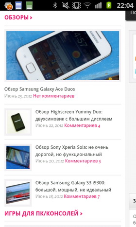 Samsung Galaxy Ace 2. Скриншоты