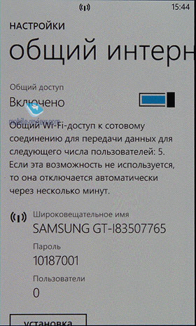 Samsung Omnia W i8350