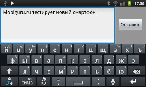 Отправить сим. Клавиатура смартфона для отправки сообщения. Как на клавиатуре телефона перейти на другую строку. Как перейти на другую строчку на клавиатуре ноутбука. Как перейти на другую строчку на клавиатуре телефона.