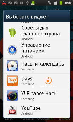 Samsung Galaxy S Plus