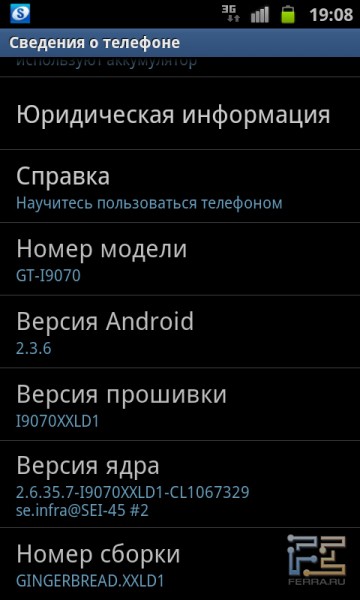 Сведения о телефоне на Samsung Galaxy S Advance