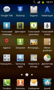 Главное меню Samsung Galaxy S Advance