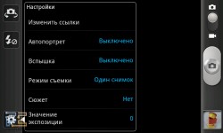 Настройки камеры Samsung Galaxy S Advance