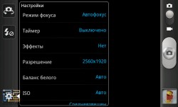 Настройки камеры Samsung Galaxy S Advance