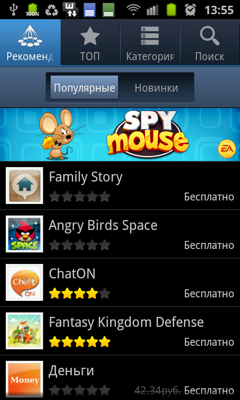 Обзор Samsung Galaxy S Advance. Скриншоты. Samsung Apps