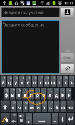 Обзор Samsung Galaxy S Advance. Скриншоты. Набор текста с помощью Swype