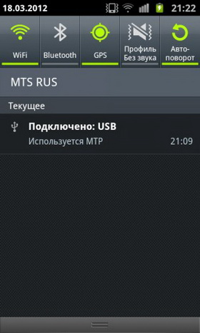 Samsung Galaxy S Advance. Скриншоты