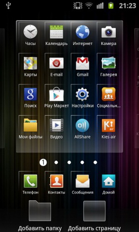Samsung Galaxy S Advance. Скриншоты