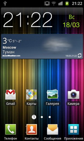 Samsung Galaxy S Advance. Скриншоты