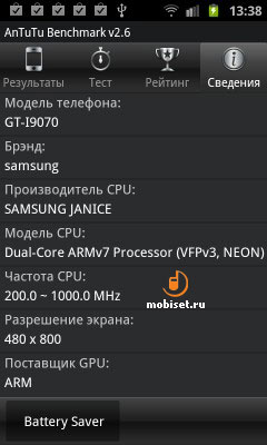 Samsung Galaxy S Advance (i9070)