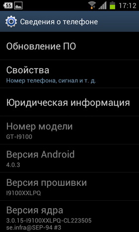 Samsung Galaxy S2. Скриншоты
