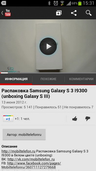 Samsung GT-i9300 Galaxy S 3. Обзор