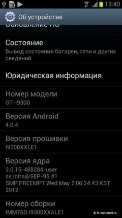 Предварительный обзор Samsung Galaxy S III: первый в Рунете тест нового флагмана