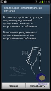 Samsung i9300 Galaxy S 3. Скриншоты