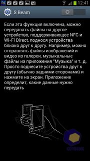 Samsung i9300 Galaxy S 3. Скриншоты