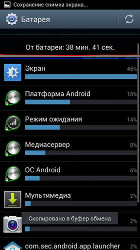 Samsung Galaxy S III. Скриншоты