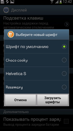 Samsung Galaxy S III. Скриншоты