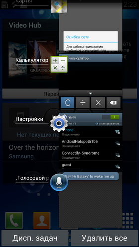 Samsung Galaxy S III. Скриншоты