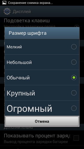 Samsung Galaxy S III. Скриншоты