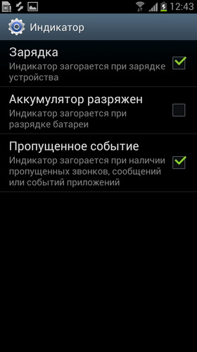 Samsung Galaxy S III. Скриншоты