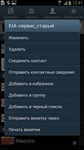 Samsung Galaxy S III. Скриншоты