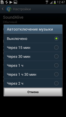 Samsung Galaxy S III. Скриншоты