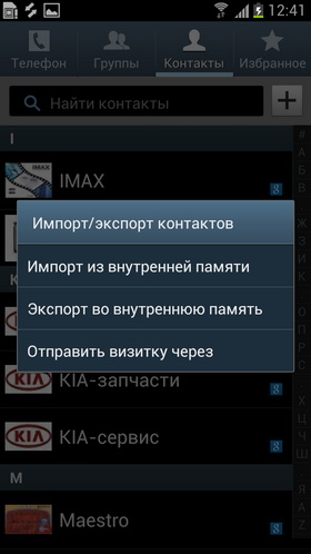 Samsung Galaxy S III. Скриншоты