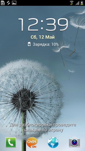 Samsung Galaxy S III. Скриншоты