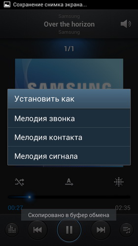 Samsung Galaxy S III. Скриншоты