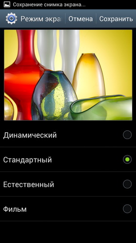 Samsung Galaxy S III. Скриншоты