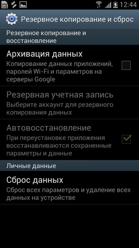 Samsung Galaxy S III. Скриншоты