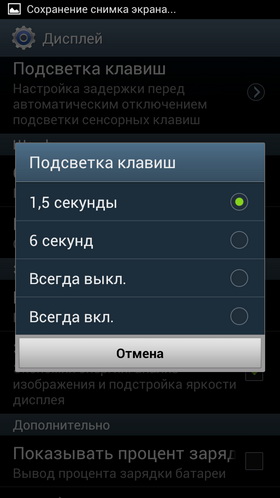 Samsung Galaxy S III. Скриншоты