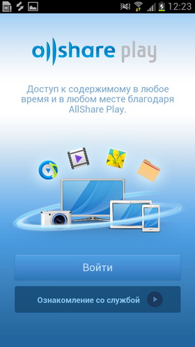 Samsung Galaxy S III. Скриншоты